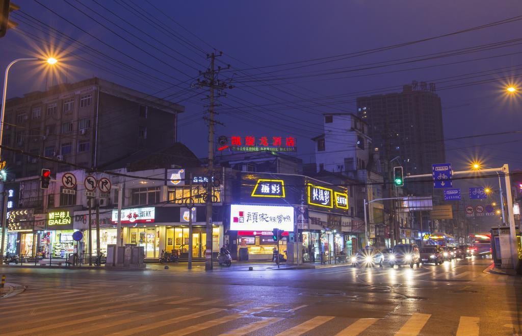 Kaiserdom Zhongshan Road Τσανγκσά Εξωτερικό φωτογραφία