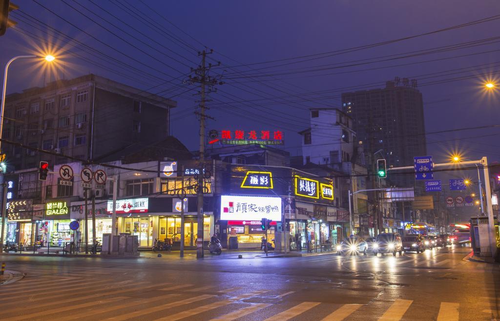 Kaiserdom Zhongshan Road Ξενοδοχείο Τσανγκσά Εξωτερικό φωτογραφία